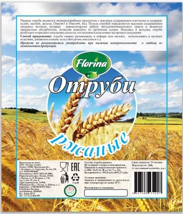 Отруби "Ржаные"