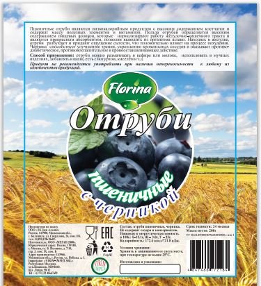 Отруби пшеничные "С черникой"