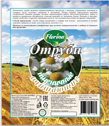 Отруби пшеничные "Очищающие"